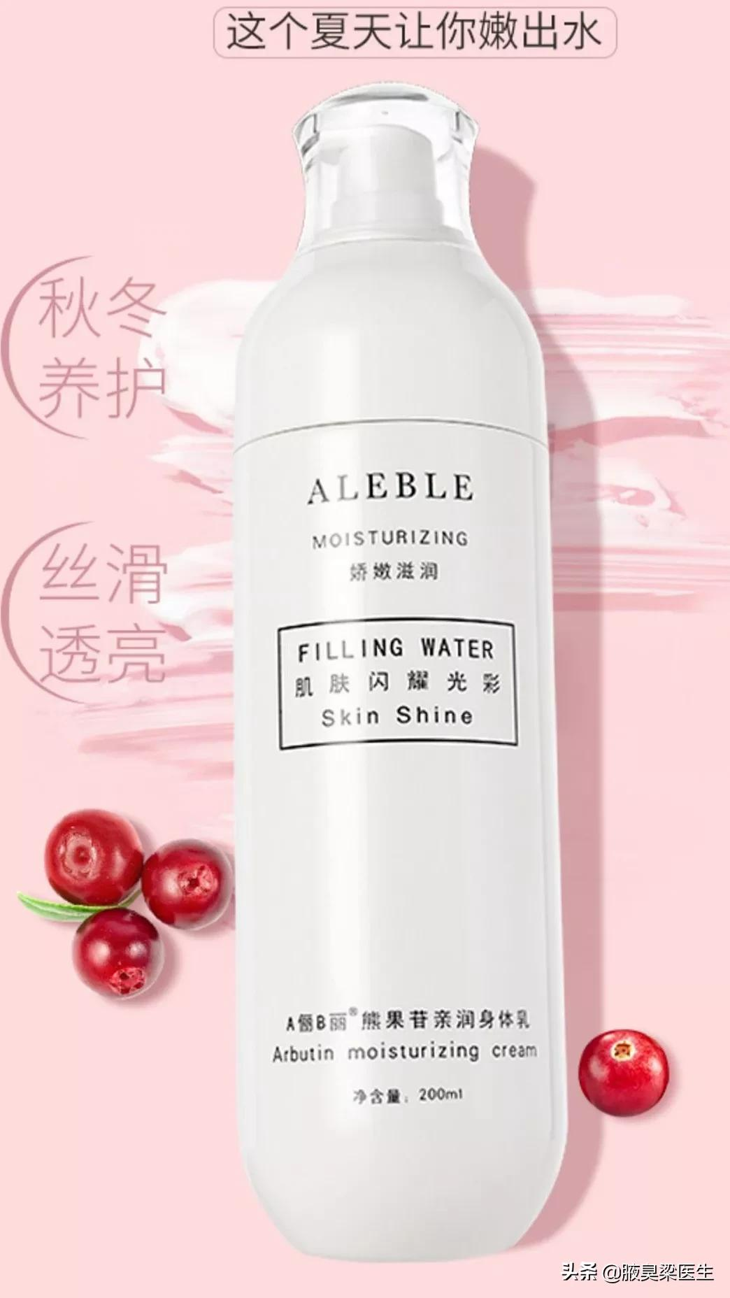 身体乳怎么选?五款身体乳对比