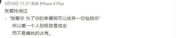 你都看过哪些假名言？“这些话我都没说过”系列