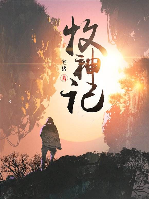 50本超人气玄幻小说推荐，全部完本，本本精品，不可错过