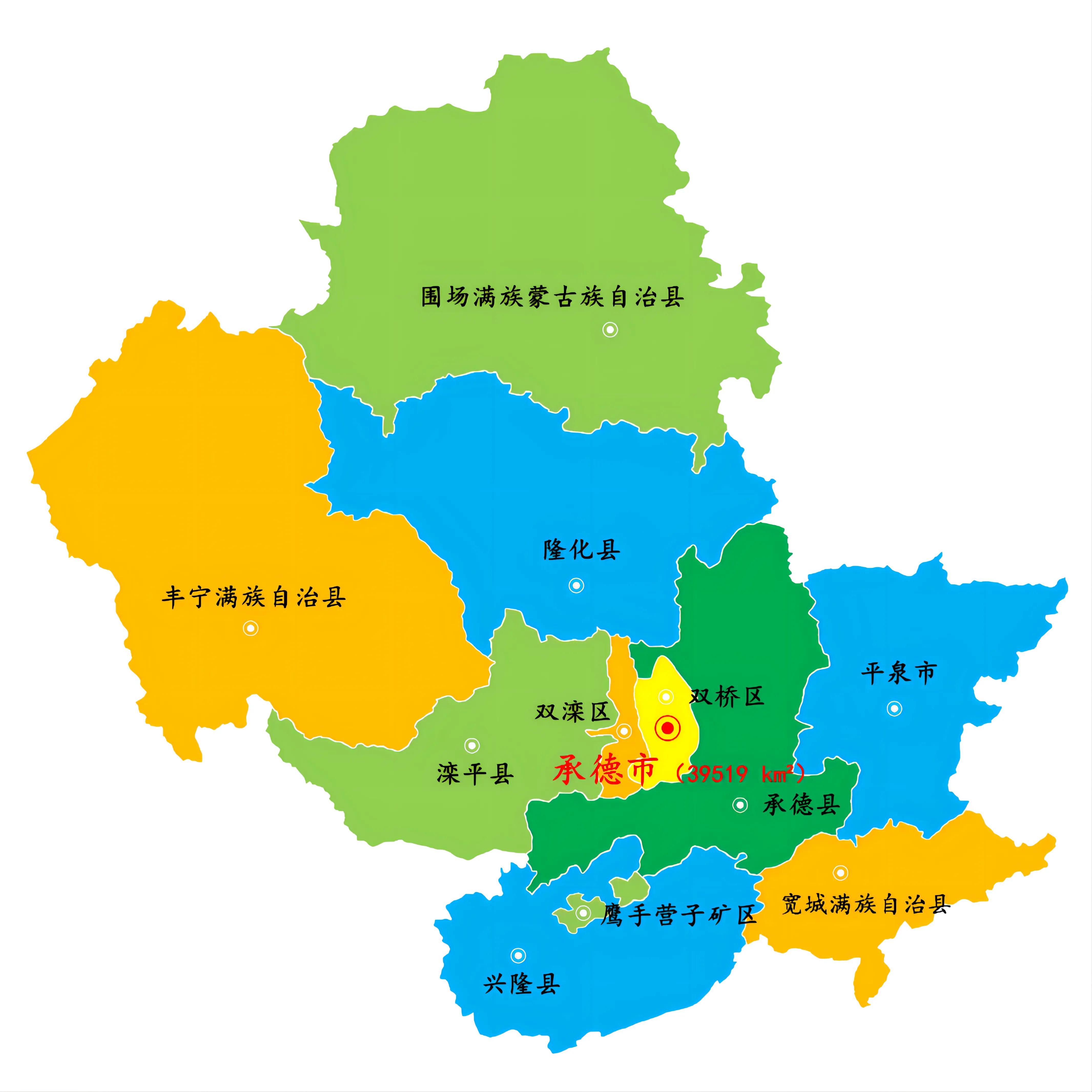 3个市辖区:双桥区,双滦区,鹰手营子矿区1个县级市:平泉市4个县:承德县