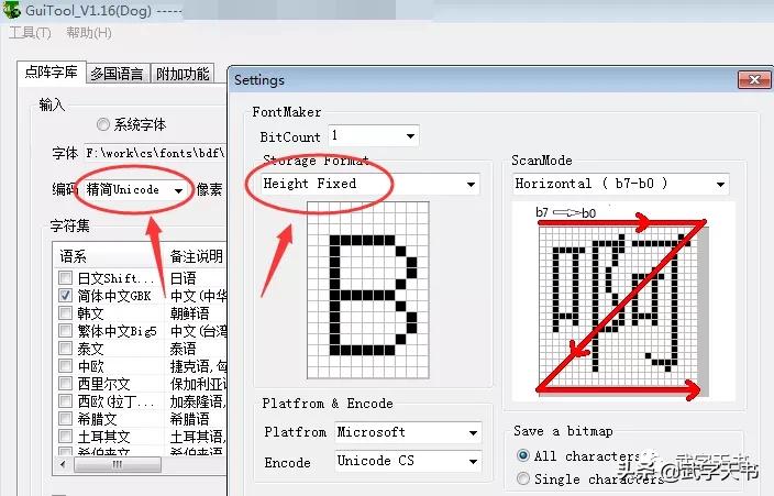 bin是什么文件（「精簡Unicode」BIN格式文件圖文詳解一）