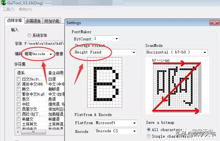 bin是什么文件（「精简Unicode」BIN格式文件图文详解一）