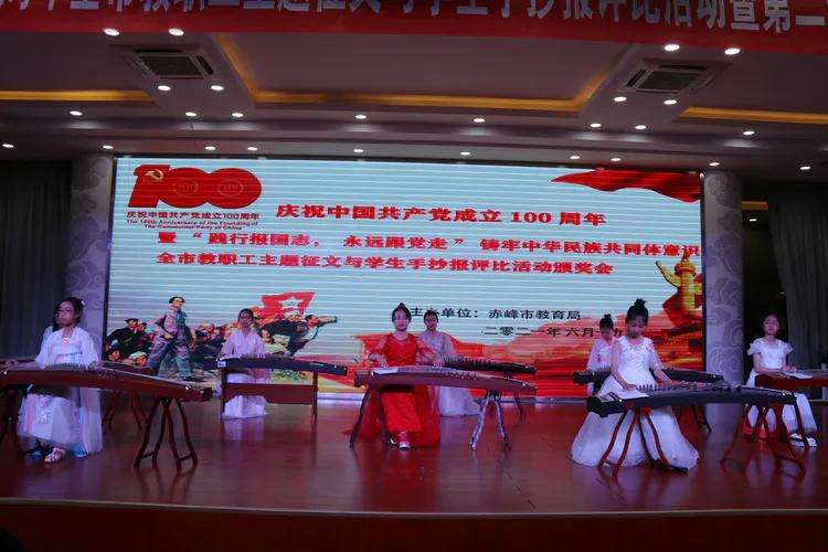 赤峰市教职工主题征文和学生手抄报评比活动暨第26届“文苑杯”