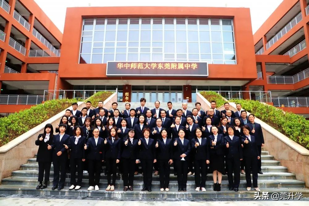 华中师范大学附属中学