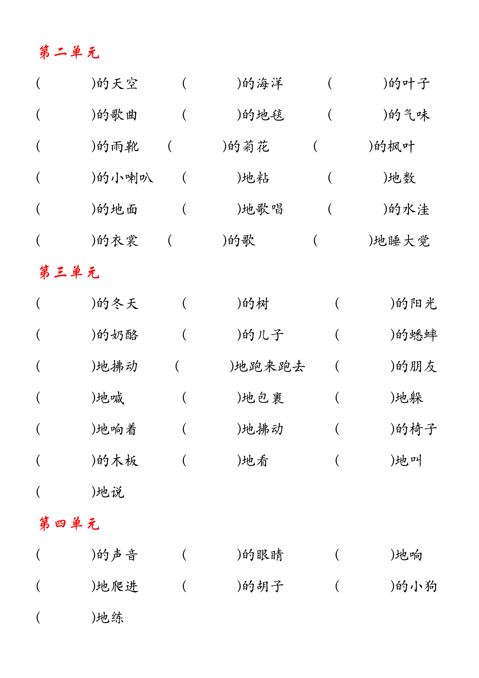 三年级上语文期中专项复习，有练习、有梳理，考100分就靠这了