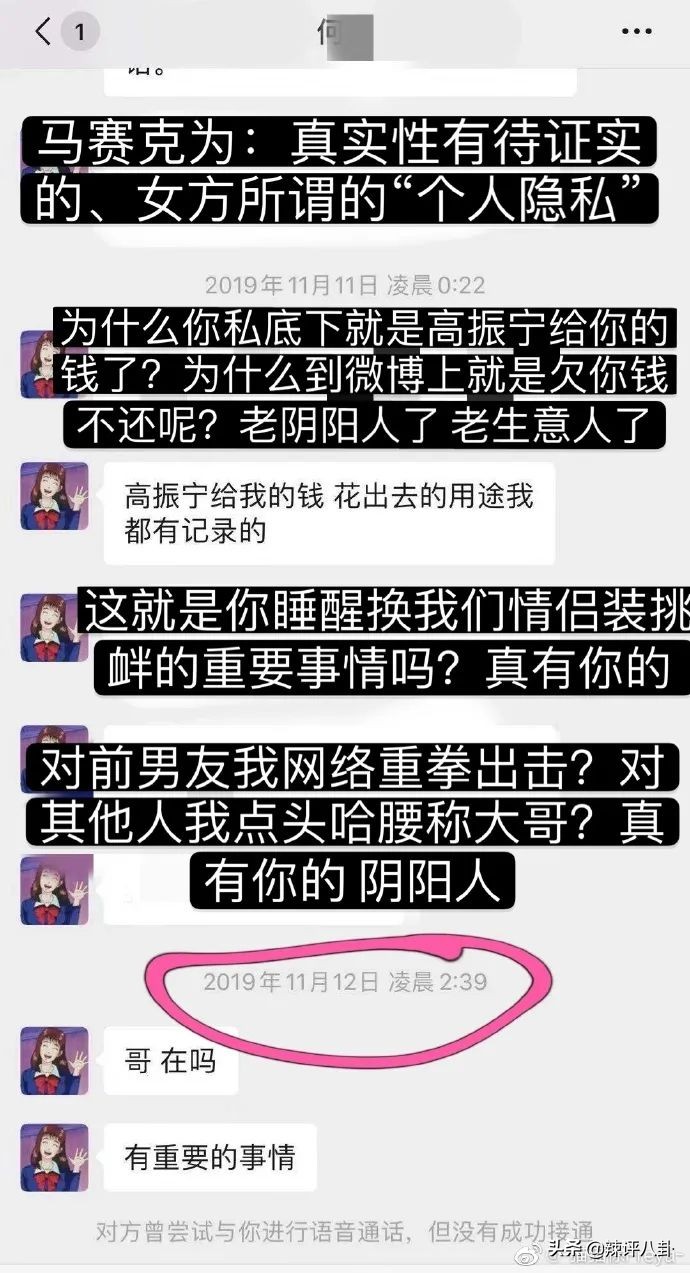 否则将葬送职业生涯(小网红为洗白放出证据与前任开撕，却反向证明自己才是第三者)