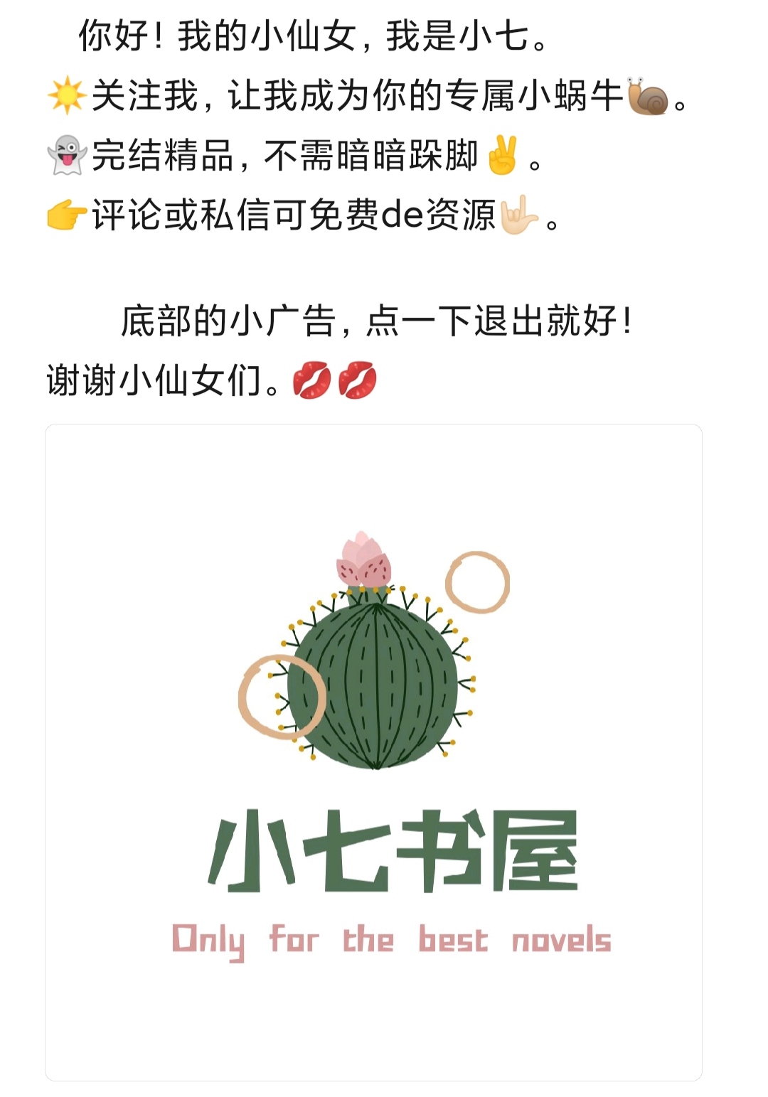 病娇文Ⅰ《我靠么么哒通关逃生游戏》占有欲爆棚N重人格攻×怂浪受