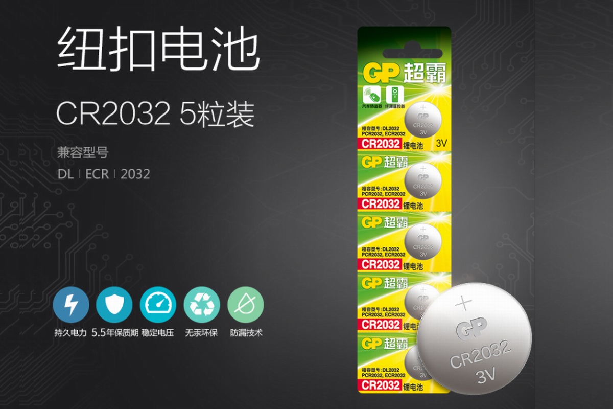 蘋果AirTag沒電換什么電池？盤點(diǎn)十款熱銷大品牌CR2032紐扣電池