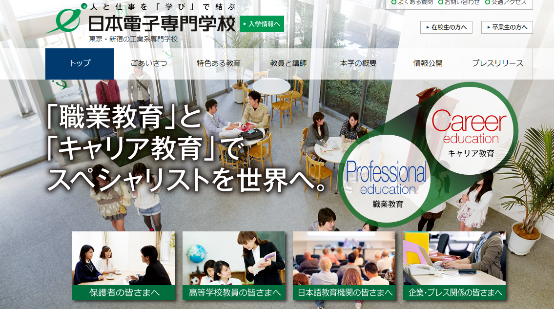 日本动漫专业｜这6所专门学校值得一去