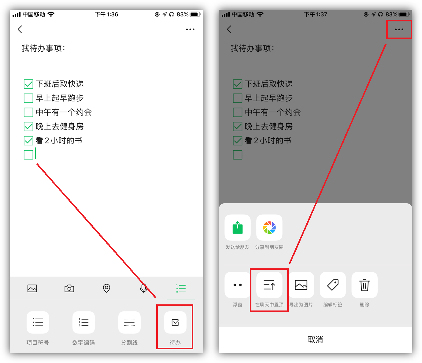 微信笔记怎么制作（微信笔记怎么制作图片）-第11张图片-巴山号