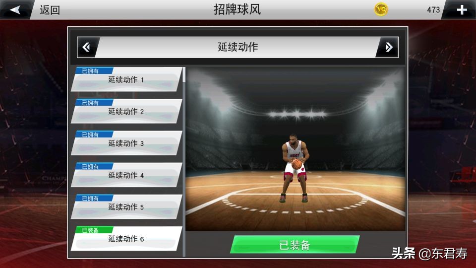 nba2k16自建球员(NBA2k20手游自创球员之莱昂纳德模板)