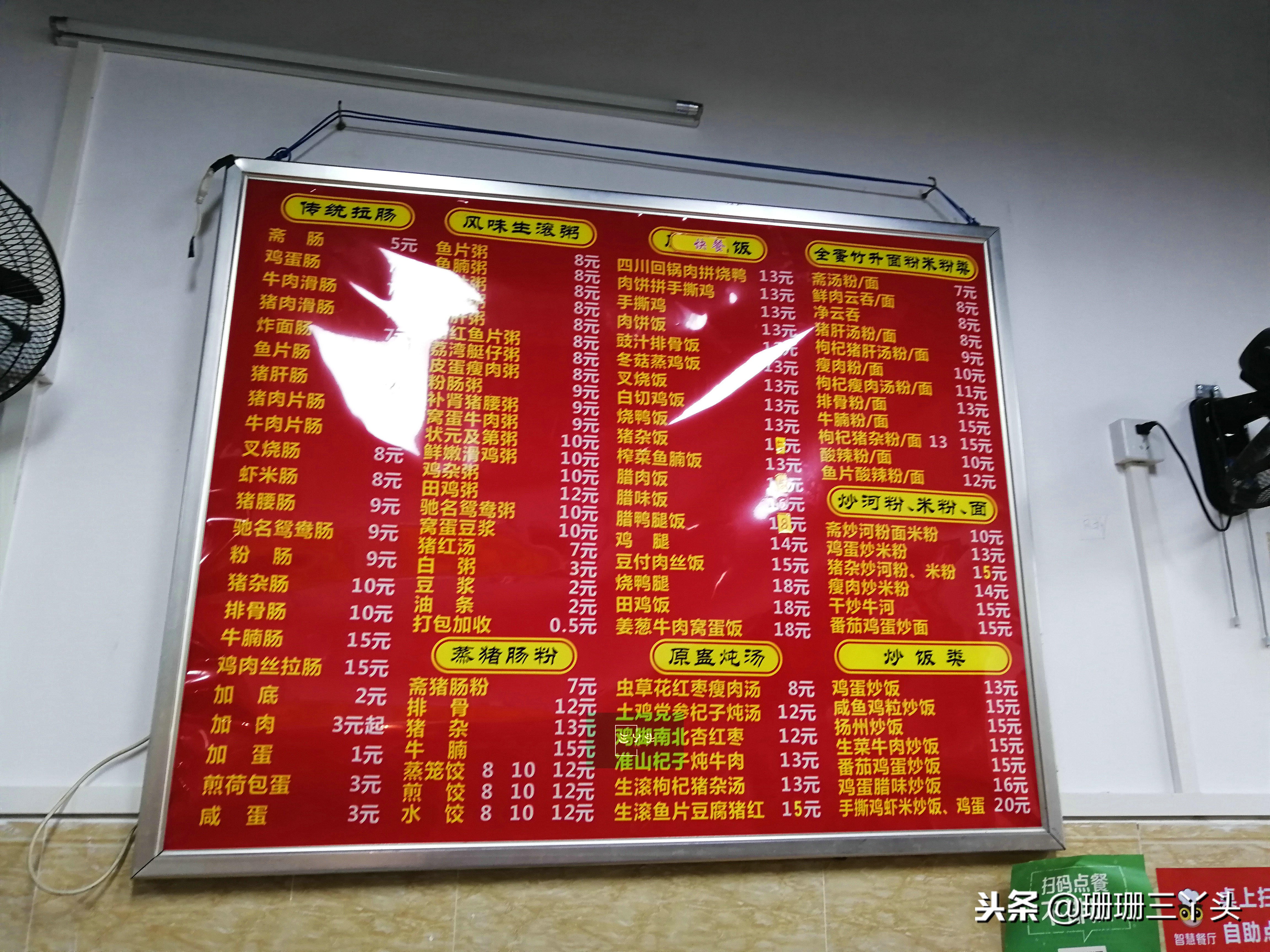 布拉腸,布拉腸粉