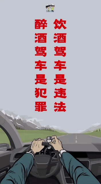 交警：这都要下班了，活又来了！酒后醉酒驾车如何处理及法律依据