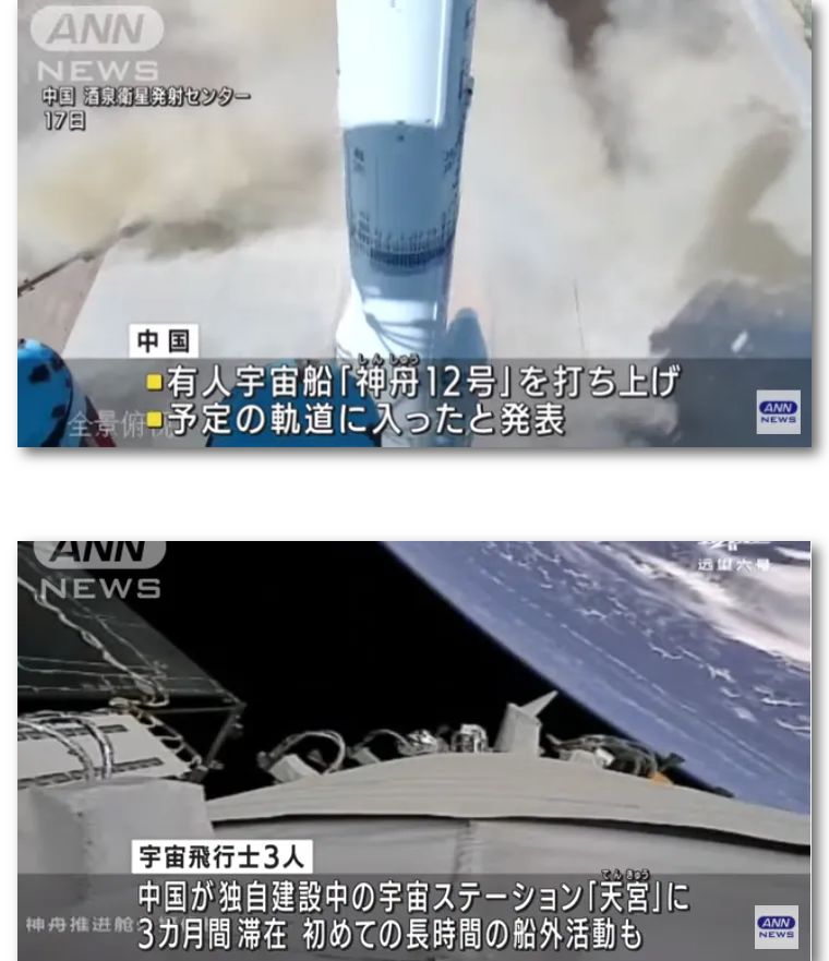 怎样收看nhk的直播新闻视频(神舟12号发射成功，看日本主流媒体如何报道，以及网民的反应)