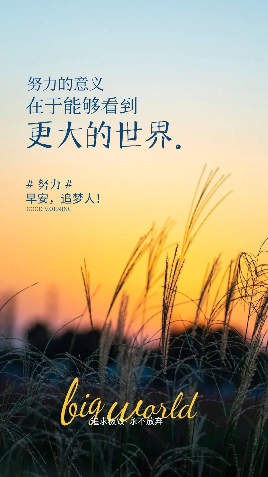 「2021.11.11」早安心语,正能量最新短句图片,双十一光棍节