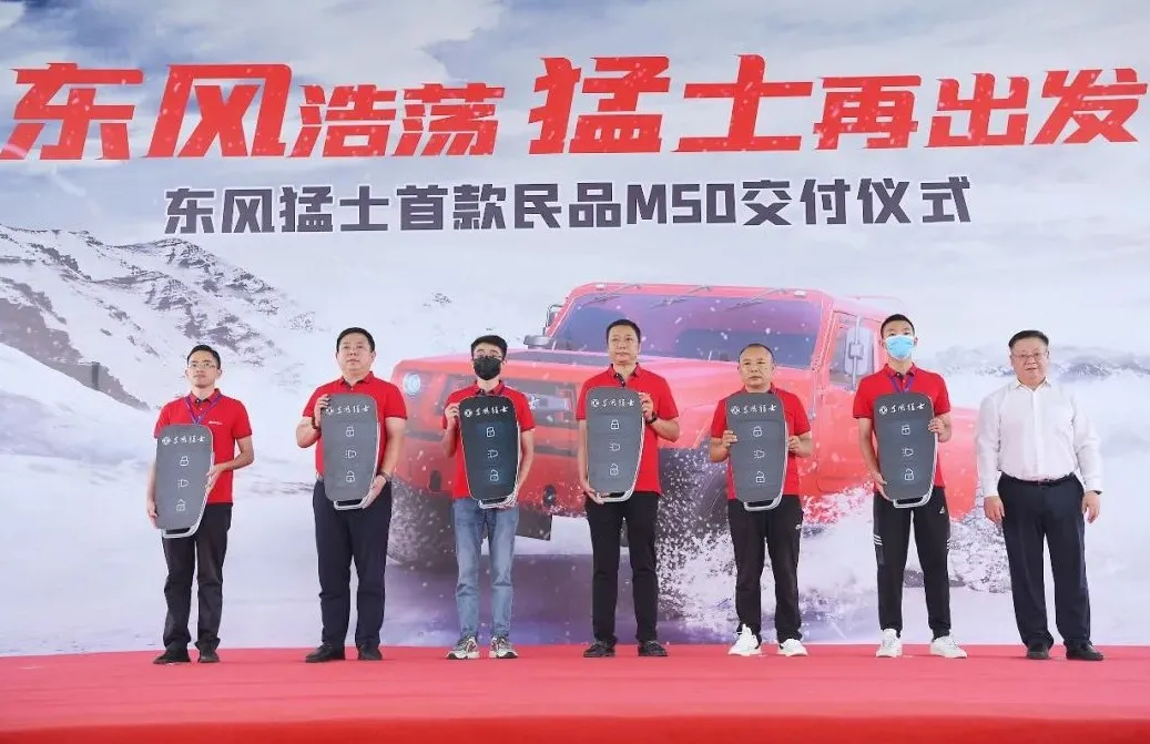 下线交付!东风猛士民用版价格公布!
