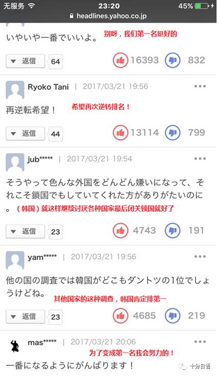 2002年世界杯德国对韩国（2002年世界杯上韩国对日本到底做了什么…不能忘却的历史）