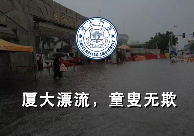 如果中国大学都有一句诚恳的slogan…