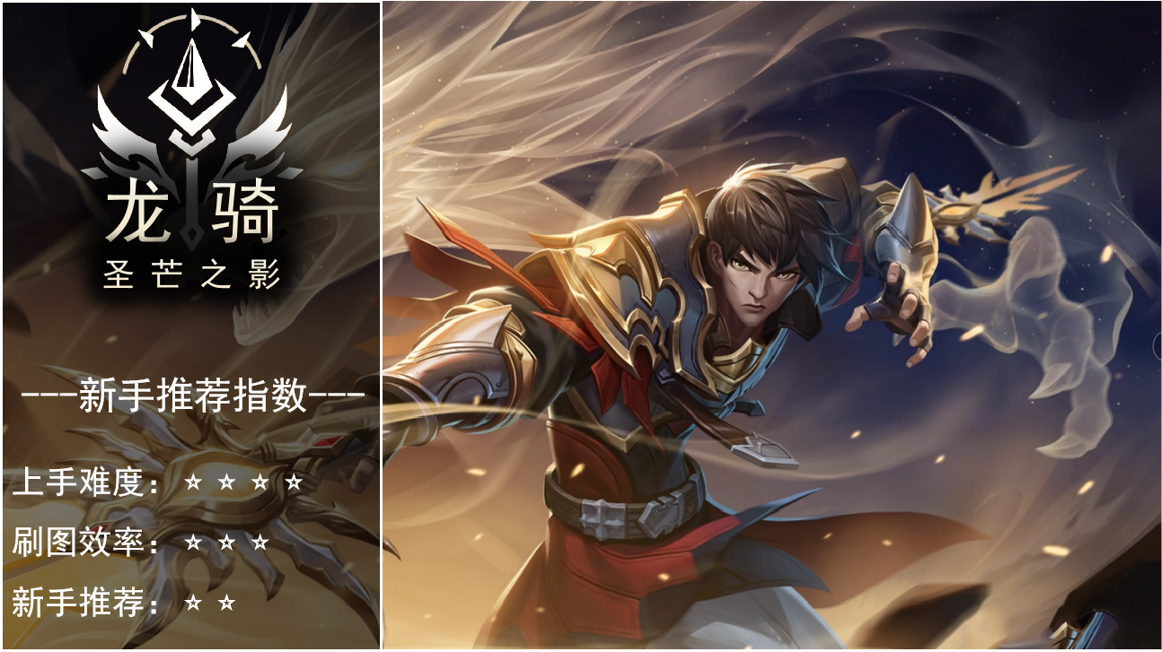 新手入坑《荣耀全明星》，职业怎么选？