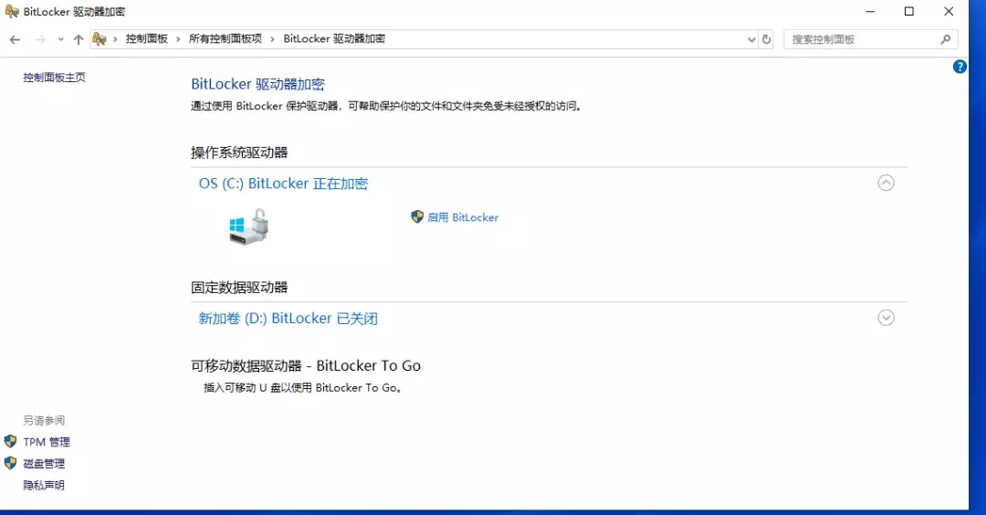 win10 C盘多了个锁，还多个三角型黄色感叹号，看起来让人不舒服