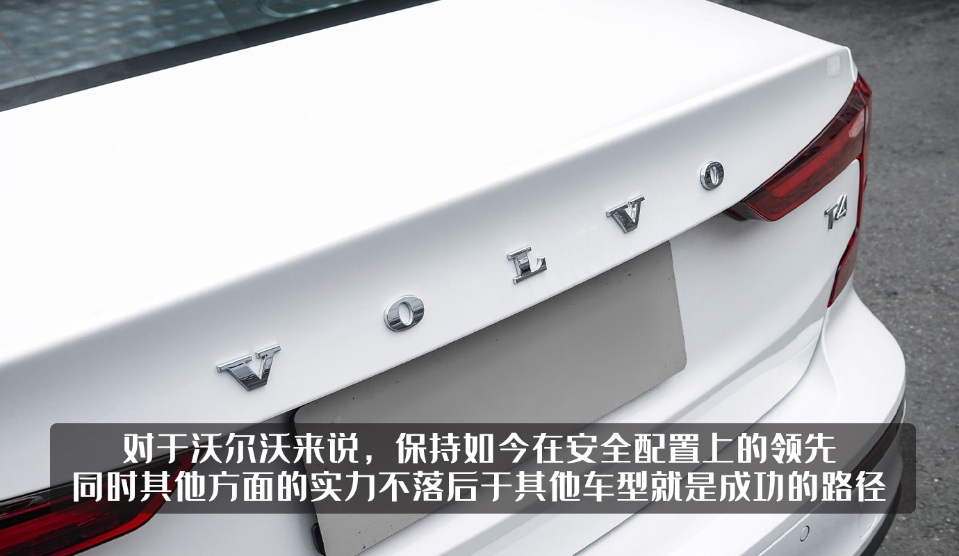 叫好不叫座！沃尔沃S60产品实力到位，为何还是卖不好