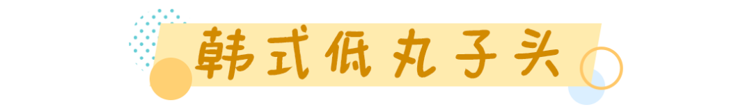 秋冬选对发型，怎么穿都美