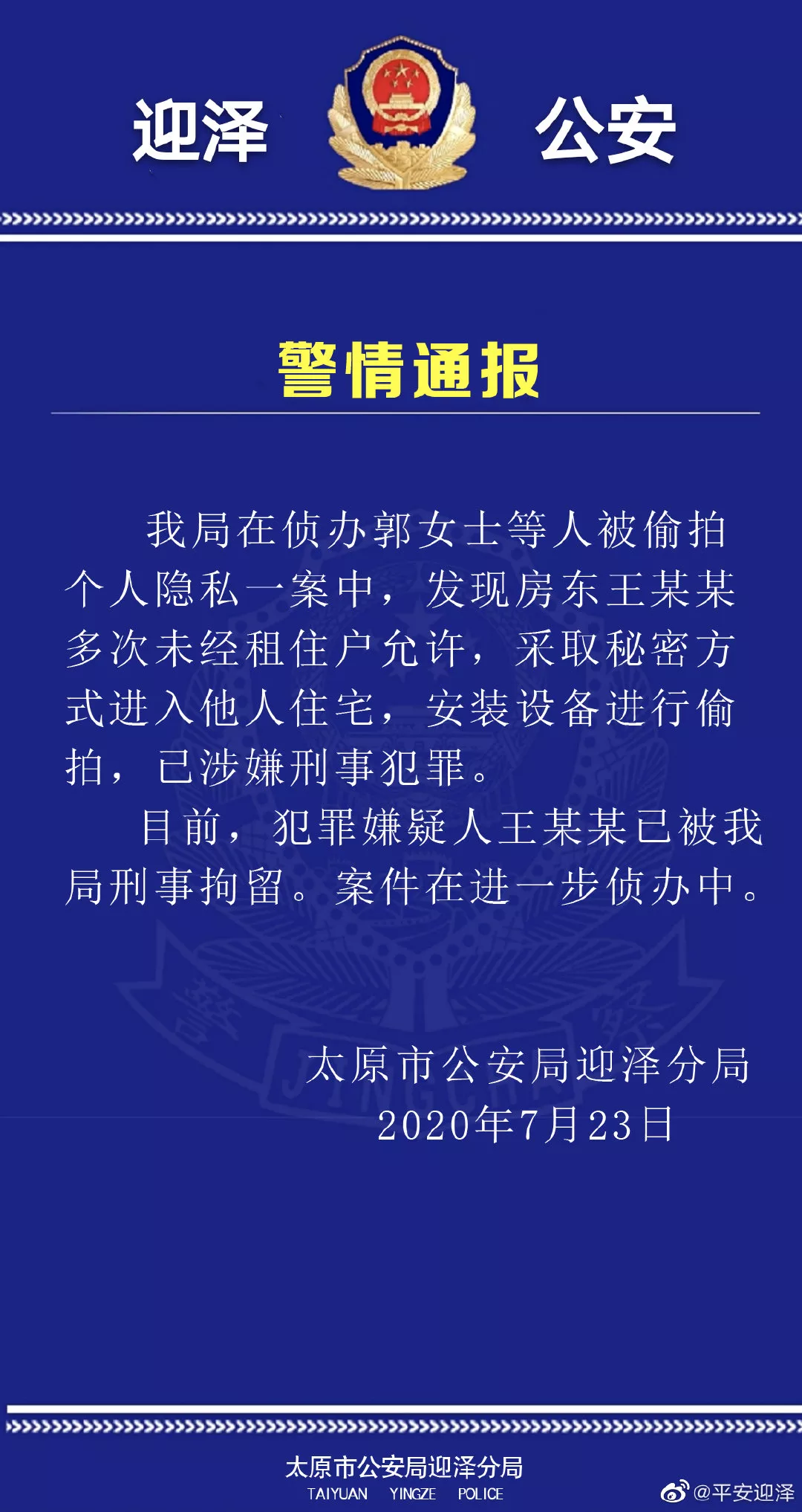他们是扬州高分考生；又一所小学揭牌；淮河入江水道行洪加大