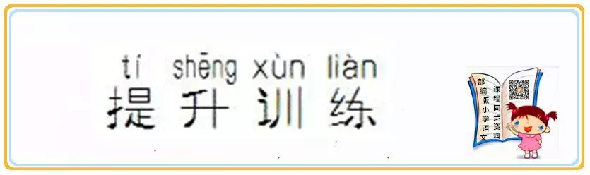 文字加偏旁组新字组词（文字加偏旁组新字组词二年级）-第25张图片-华展网