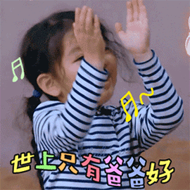 父亲节不要只会说 Happy Father’s Day，这些祝福更走心
