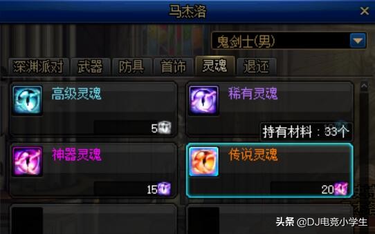 DNF装备跨界材料不够用？这些获取材料的方法你都知道吗？