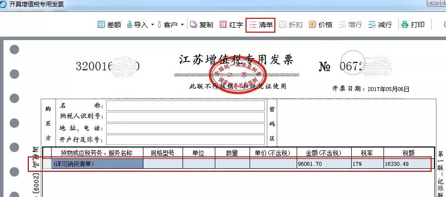 发票清单太多？税收分类编码不知道怎么选？看完此文从此轻松开票