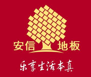 今年買地板先看看：2021性價比最高的木地板十大品牌，不迷茫