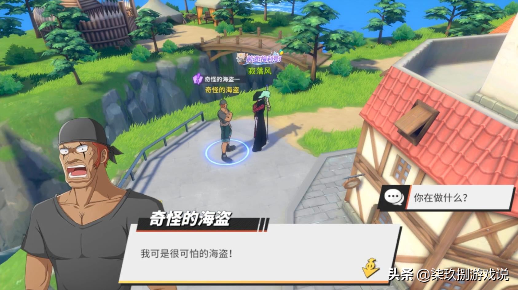 《航海王：热血航线》橘子镇100%探索率达成攻略