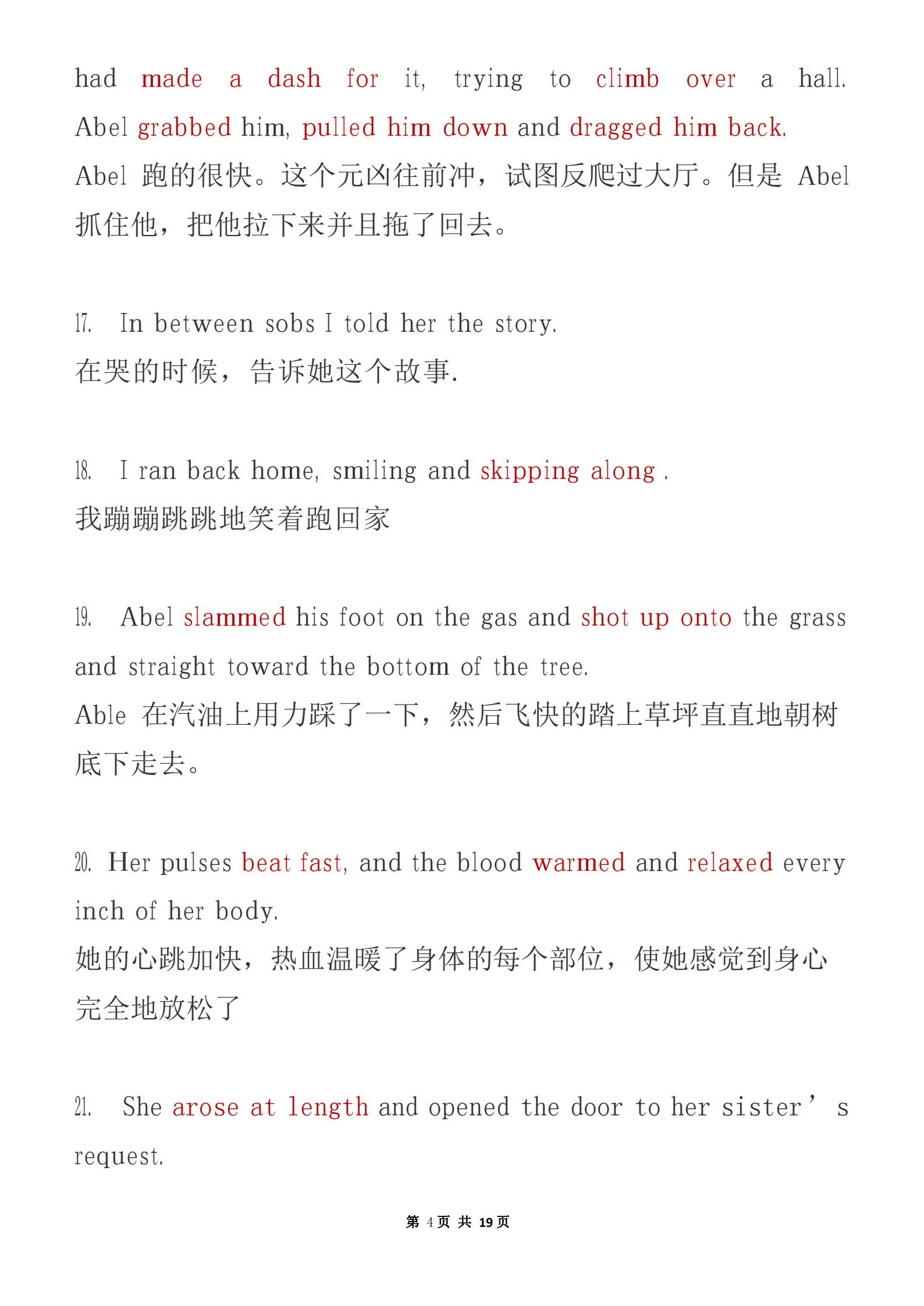 高中英语“读后续写”来啦！必备的好词好句素材！给作文添彩