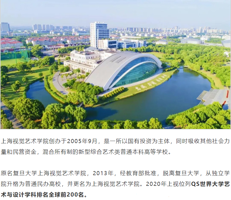 美术生，这10所国内含金量最高的民办艺术学院，不来了解下？