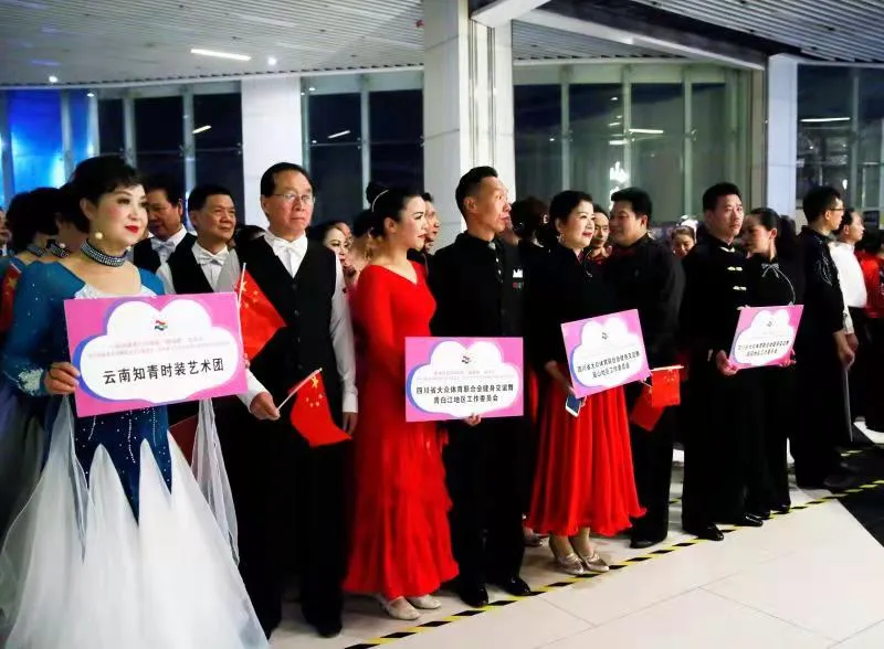 四川省健身交谊舞地区工作委员会及会员单位新春汇报展演活动