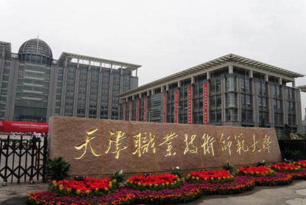 天津一所大学很委屈，明明是正牌本科高校，却总被误认成野鸡大学