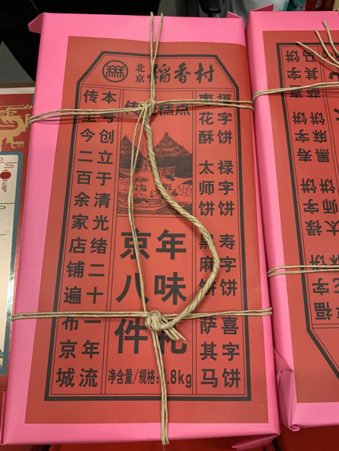 来一波点心的“回忆杀”！一个北京人和点心匣子的爱恨情仇