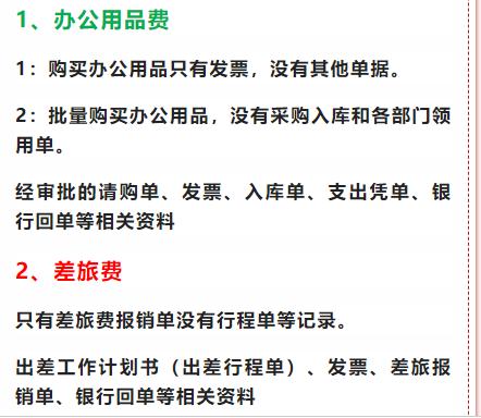 纯干货：超全会计凭证大全，帮你处理会计凭证的疑问
