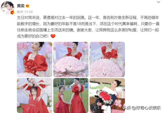 看完黄奕的生日感言，明悟了很现实的人生哲理：别活在过去