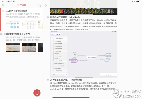 什么？iPad可以这样用