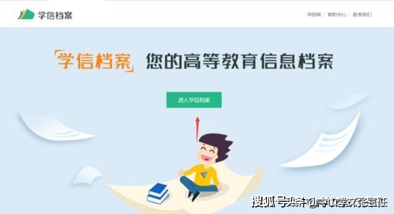 学信网教育部学历证书电子注册备案表（关于教育部学历证书电子注册备案表操作步骤）