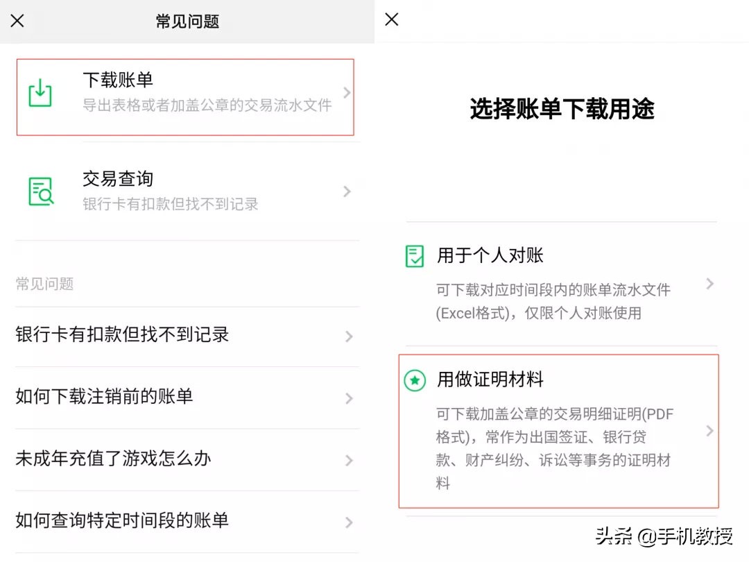 微信账单毫无隐私可言？一个功能就调出全部收支费用，小心被查岗