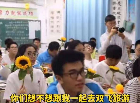 班主任考前承诺，带680分以上的学生旅游，成绩出来老师却变卦了