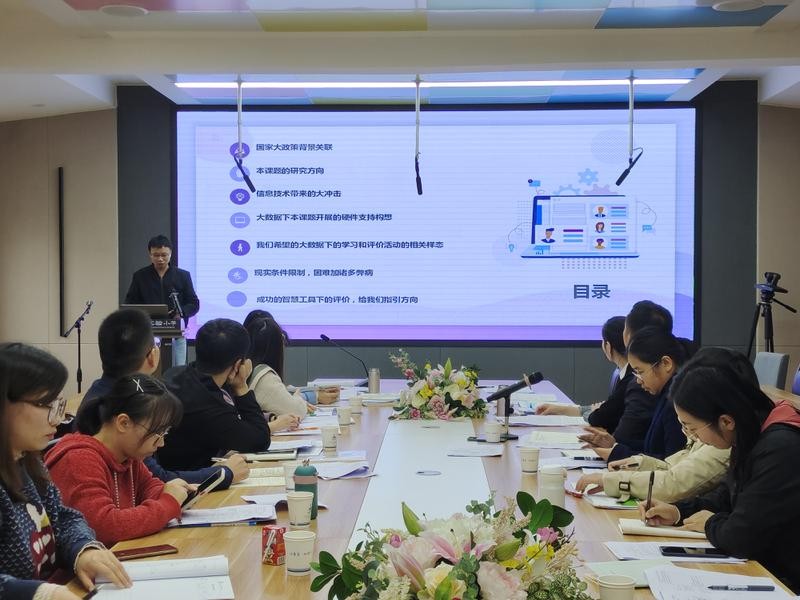 双流协和实小丨借助人工智能技术，探索大数据下的学习评价研究