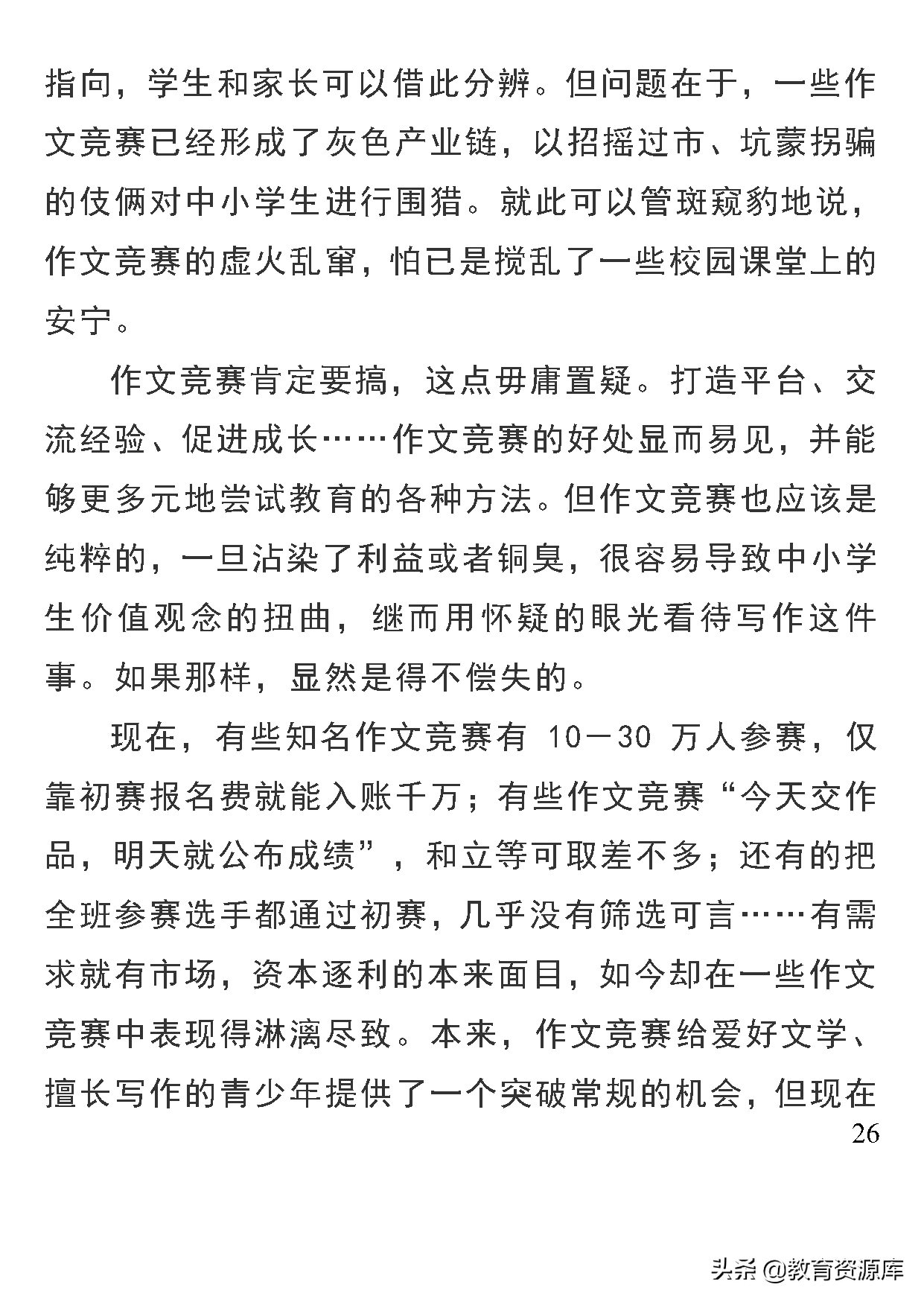 高中语文：2020年高考作文热点素材精选
