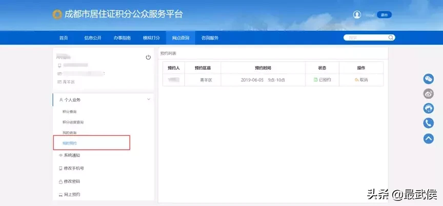 最后两天！无法靠学历、投靠入户的你，落户成都还可以这样操作！