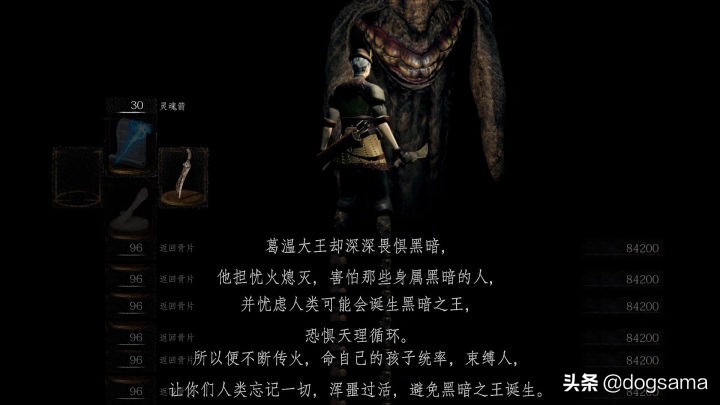 黑魂故事：黑暗之魂3里的夺火结局与隆道尔的游魂之王的故事