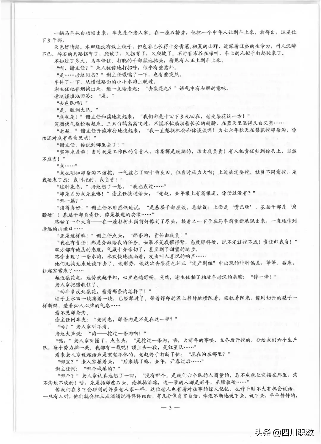 2019年高考全国Ⅲ卷各科试题及参考答案：云贵川、广西、西藏使用