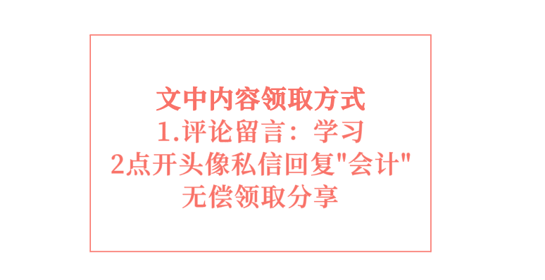 会计实习3个月赚了5000，还要花900请人写3套实训模板，欲哭无泪